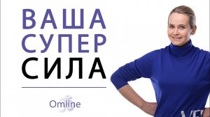 Как развить мистические сверхспособности? Как улучшить свою жизнь с помощью сверхспособностей?