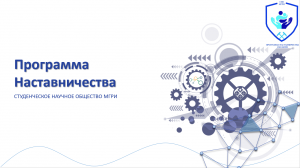 СНО МГРИ провело в павильоне №25 Нефть на ВДНХ "Нефтяной квест"