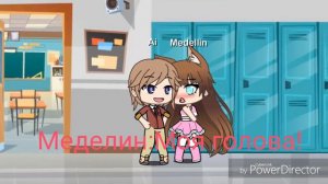 Сериал "Мой парень извращенец"(18+)«Gacha Life»