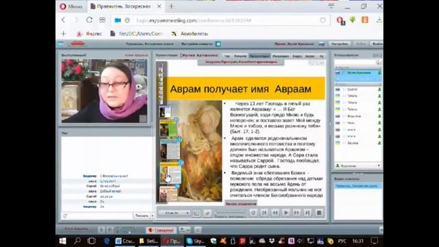 Аврам получает имя Авраам