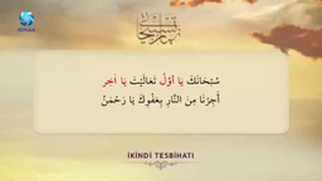 Asr Namazı Tesbihatı. Аср Намаз Тесбихат.