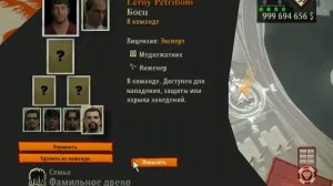 The Godfather II - Секретный боец № 4