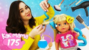 Как мама с Беби Бон Эмили. Игры парикмахерская. Как делать прически для кукол. Видео Baby Born