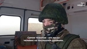 «Больно тебе! Больно!» - как бойцы в боевых условиях спасают жизни и эвакуируют солдат