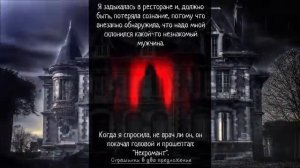 Подборка страшных историй в два предложения. 10 страшилок в одном видео. Выпуск 34