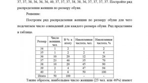 2 задачи по статистике