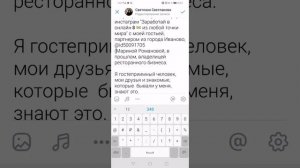 Как выделить ссылку синим цветом в своём посте на другого человека во ВКонтакте. #ИНФОпродюсер_Омра