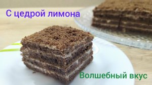 Черёмуховый торт с лимоном. Самый вкусный!