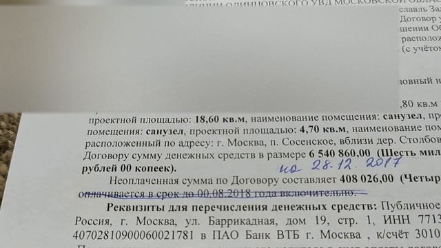 Как я покупал квартиру в Москве, в ПИКе, в Бунинских Лугах. смотреть онлайн