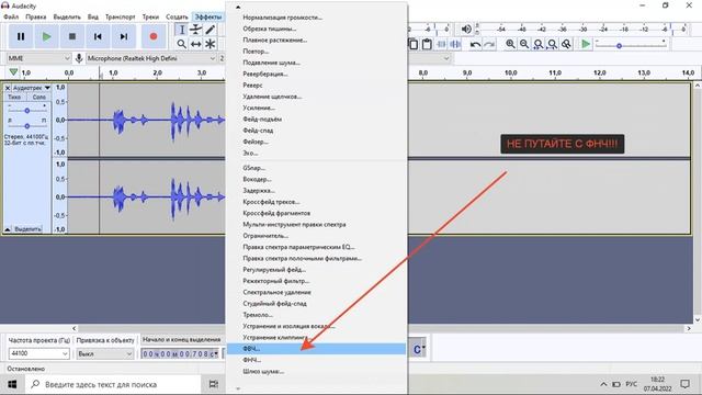 ОЧУМЕЛЫЕ РУЧКИ |#2 выпуск | Как сделать голос Аластора в программе Audacity?