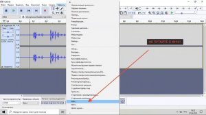 ОЧУМЕЛЫЕ РУЧКИ |#2 выпуск | Как сделать голос Аластора в программе Audacity?