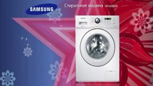 Стиральная машина Samsung