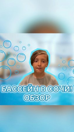 ОБЗОР БАССЕЙНА 😲🏊УЖЕ НА КАНАЛЕ 😎