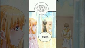 Озвучка манги "Любимая принцесса фараона" 107 глава