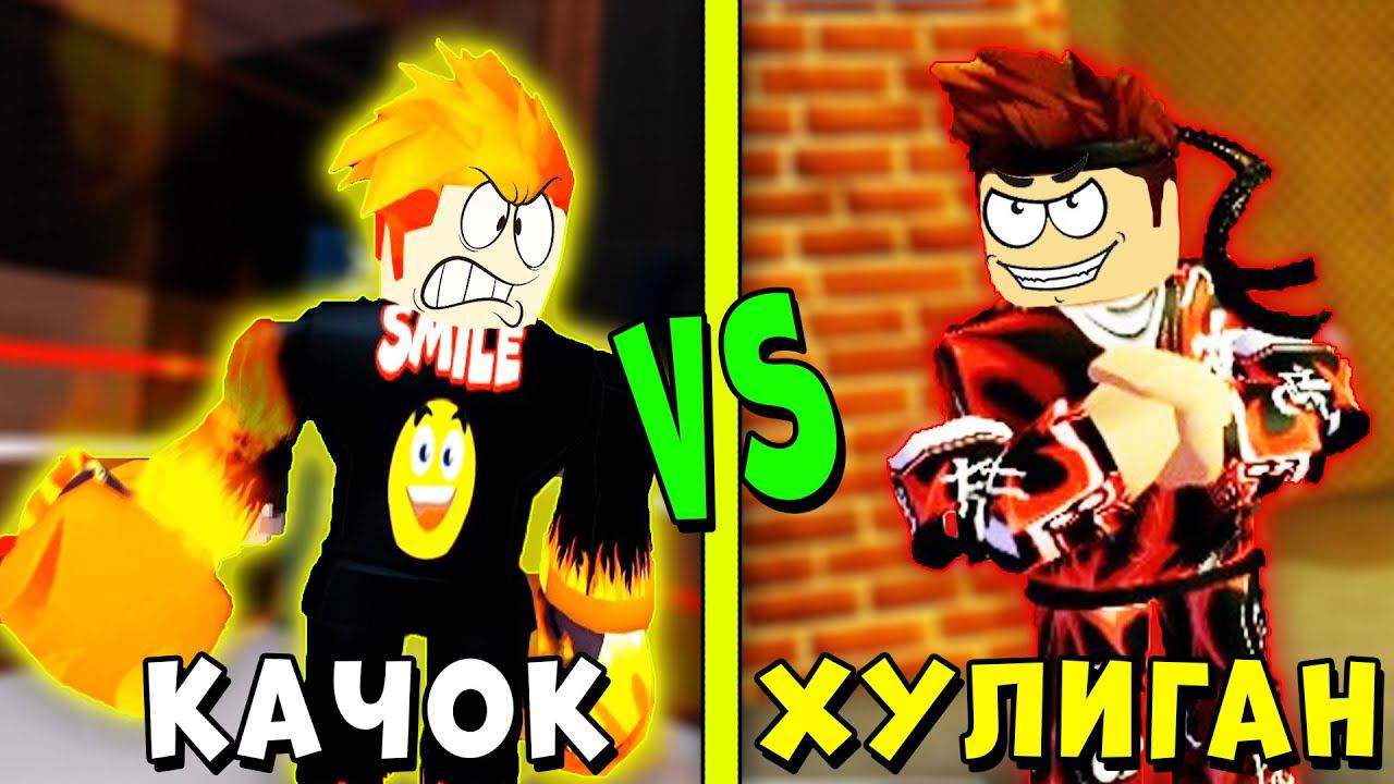 ХУЛИГАН ДЖУЗА СТАЛ УЧИТЕЛЕМ СМАЙЛ ФРЕДДИ РОБЛОКС! Roblox