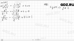 № 371- Алгебра 9 класс Макарычев