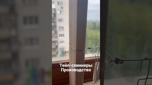 Тейл спиннеры #arpil #блеснанащуку #рыбалка #тейл #щука #приманка #тейлспиннер #arpil
