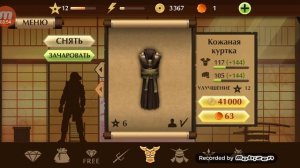 Шдофайт. 2.рысь