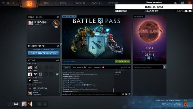 DARK MOON | Мидовый Rubick смотреть онлайн