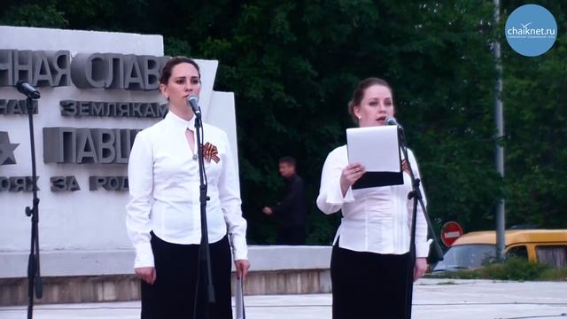 Видеорепортаж: Акция "Свеча памяти" в Чайковском, 21 июня 2015 смотреть онлайн