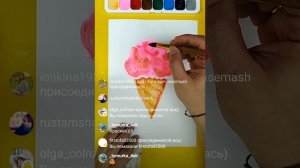 Мороженое рисуем Акварелью - урок рисования для детей