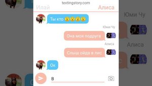 Переписка юми  и илая