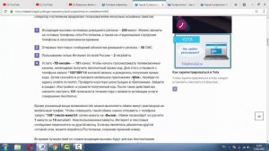 Тариф "Суперсимка М" от Ростелеком - описание, как подключить и отключить
