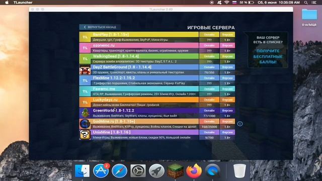 Как зайти на сервер без аккаунта/tlauncher смотреть онлайн