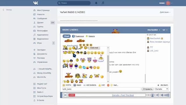 Приложение VK RADIO 3,14ZDEC https://vk.com/app5656000 смотреть онлайн