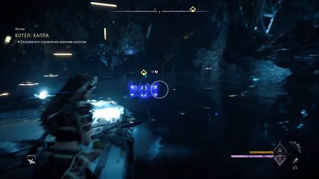Horizon / Forbidden West / Котёл КАППА / PS5 / platinum / прохождение