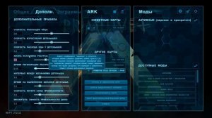 ? Ark: Survival Evolved - Настройка Локалки и Сервера. Как настроить выделенный Сервер и Локалку.