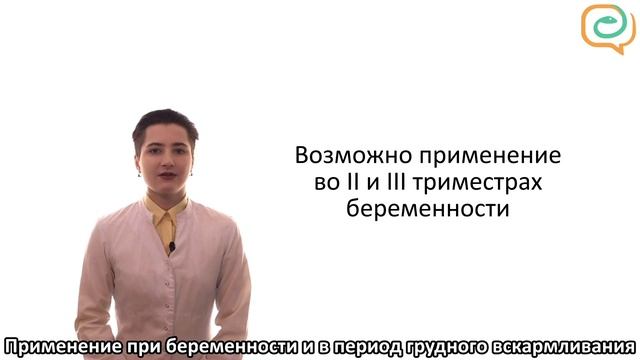 Метромикон-Нео  видеинструкция для ресурса Врачи РФ