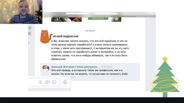 Как собрать базу подписчиков и заработать 2 миллиона рублей в 2020 году смотреть онлайн