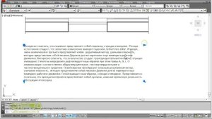 Express Tools. Расширенные инструменты в Autocad