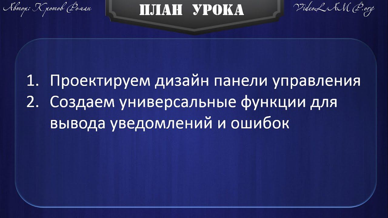 13 Дизайн панели управления сайта