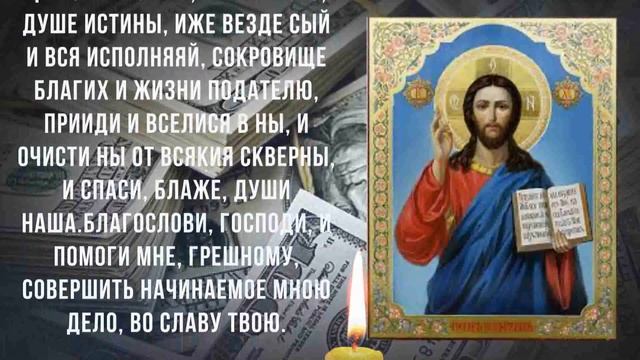 СЕГОДНЯ ПОМОЛИСЬ ГОСПОДУ! После этой молитвы любая просьба исполнится смотреть онлайн