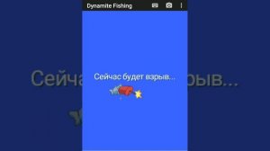 Dynamite Fishing - Рыбалка с динамитом. Прохождение игры, часть 1