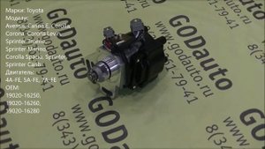 Трамблер 4A-FE, 5A-FE, 7A-FE (фишки 2+6)