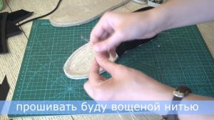 Как сшить эспадрильи GUCCI