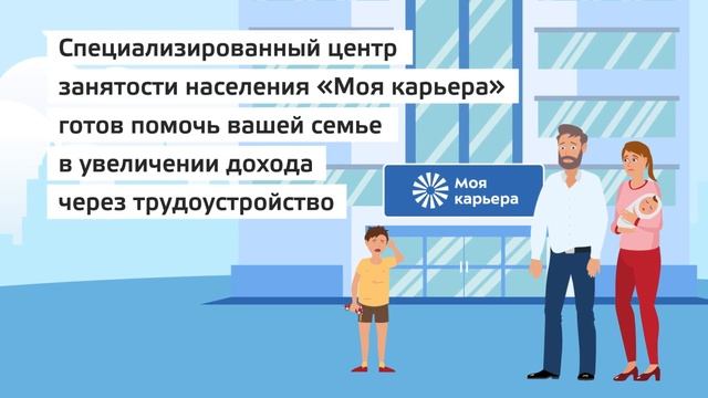 Проект социальный контракт моя карьера