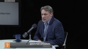 Дмитрий Орешкин - Россия теряет Украину