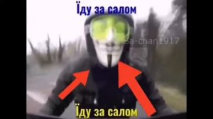 Анонимус мем, анонимус едет за салом 1 час, Анонимус, ООО  повезло повезло, 1 hour, анонимус