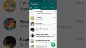Рекрутинг в чатах Ватсап. Практика.