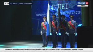 Сотрудников и ветеранов УИС Забайкальского края поздравили с профессиональным праздником
