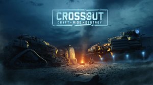 Стрим ► CROSSOUT ► Кроссаут ► Начинаем Охоту!