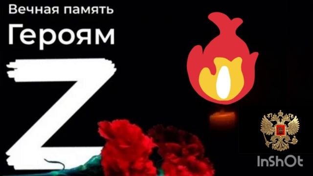 Слава России ??