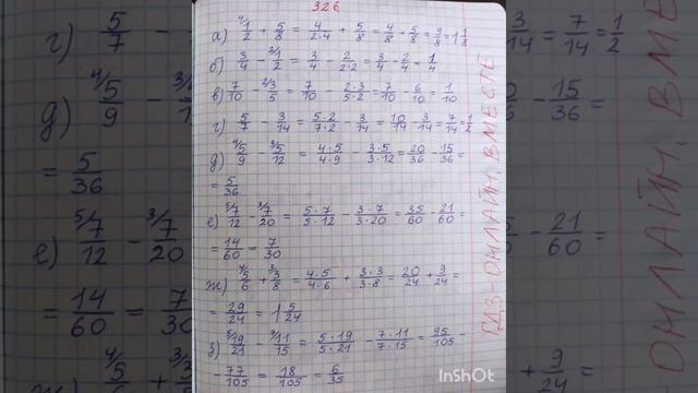 6 класс. ГДЗ. Математика. Часть 1. Виленкин. № 321-330 смотреть онлайн