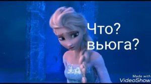 Эльза и Джек//комикс//часть 3