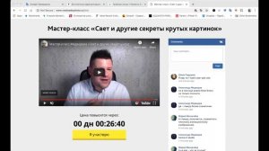 Мастер класс Медведева «Свет и другие секреты крутых картинок» - День 1 [19-12-2018]