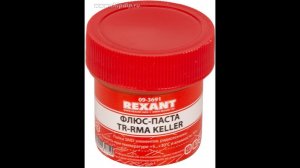 Флюс TR-RMA. Загадошный паяльный вазелин